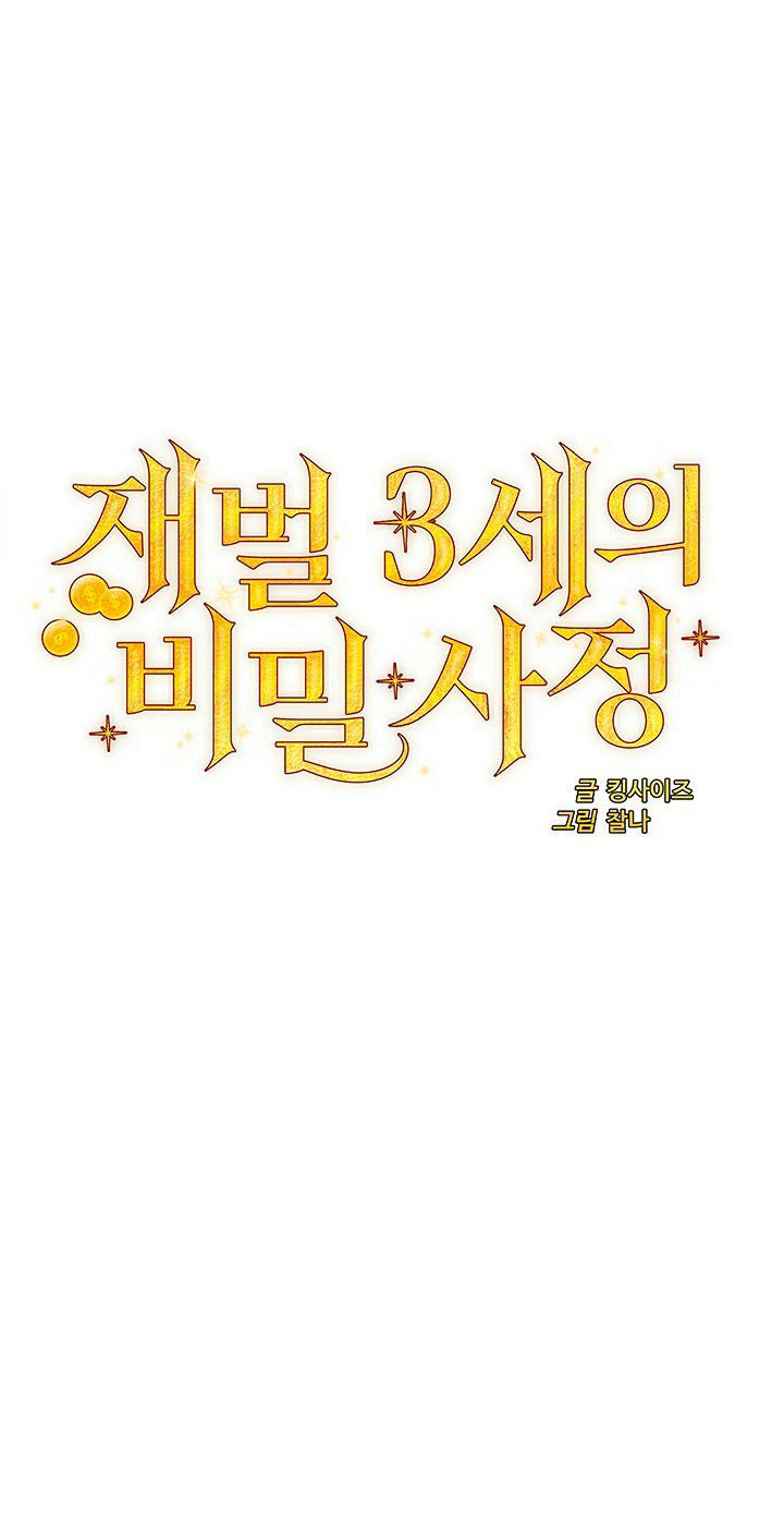 Secret Matter Of The Third Generation - Chapter 16 3 Secret Matter Of The Third Generation - Chapter 16 3