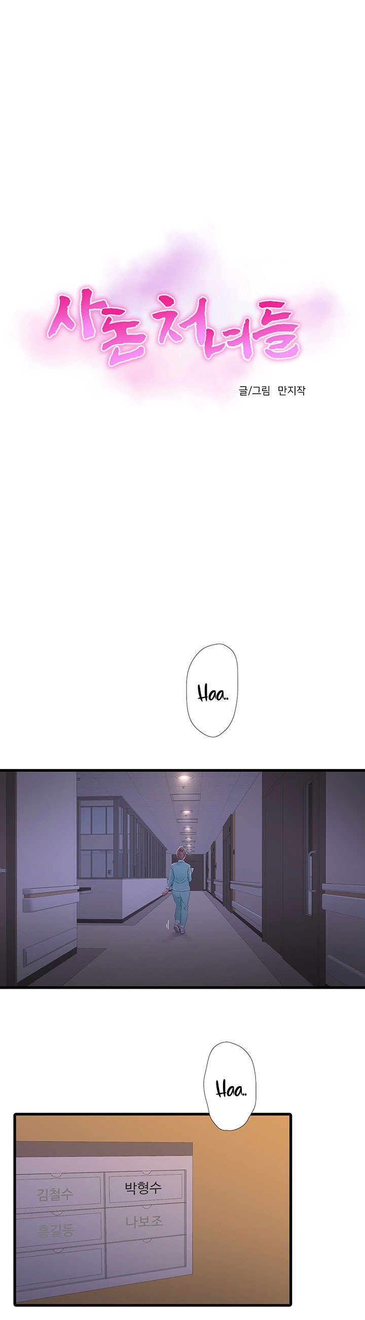 One&#8217;s In-Laws Virgins - Chapter 100 2