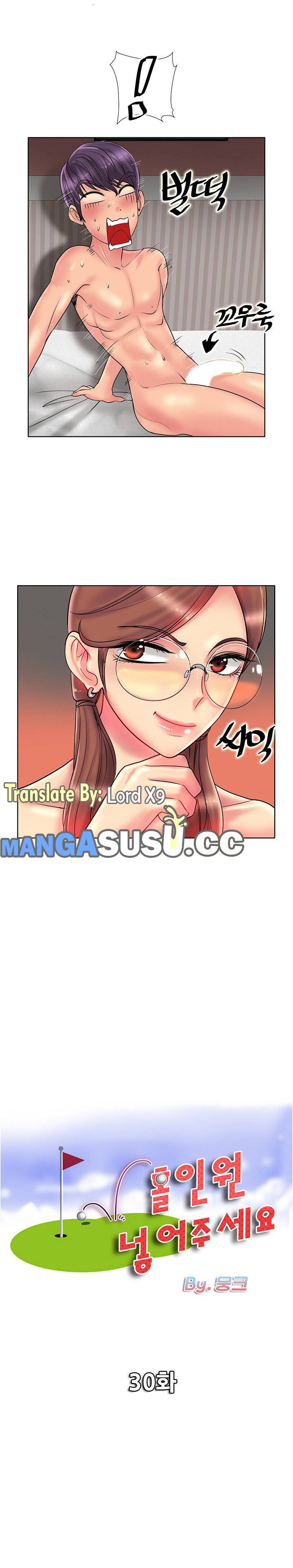 Hole in One - Chapter 30 3