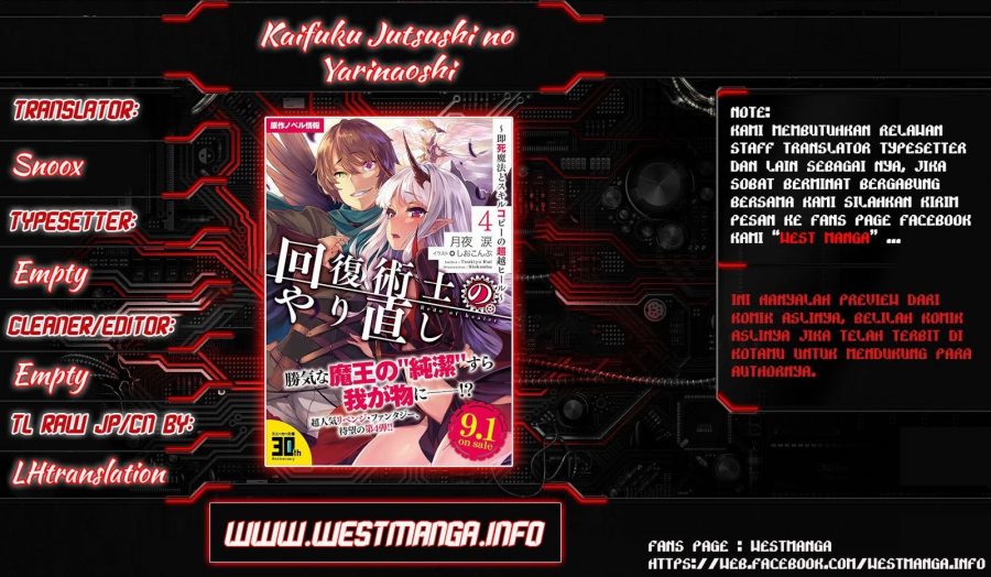 Kaifuku Jutsushi no Yarinaoshi - Chapter 11.1 1