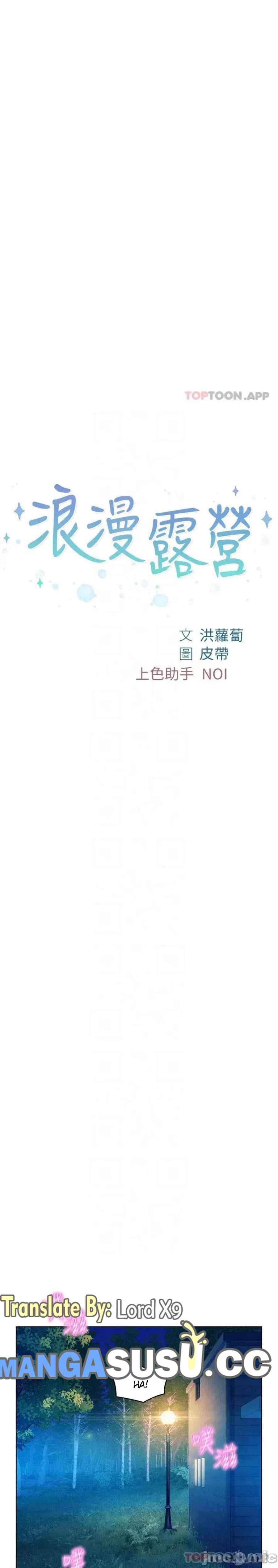 Romantic Camping - Chapter 32 3 Romantic Camping - Chapter 32 3