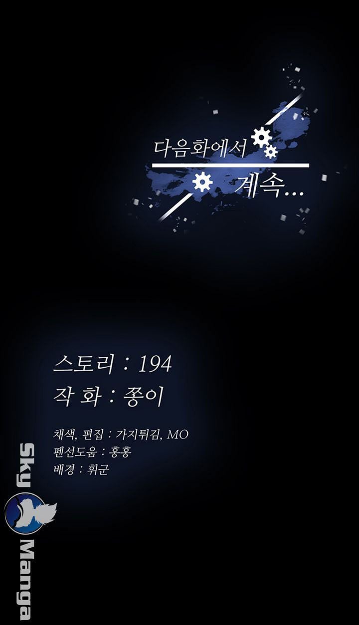 Zero Day - Chapter 1 55