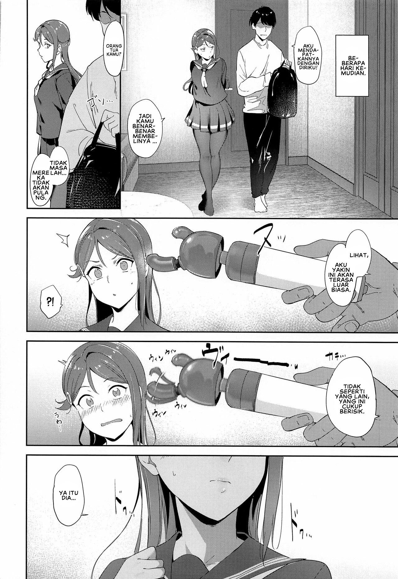 Sakurauchi no Kyuujitsu - Chapter 1 15