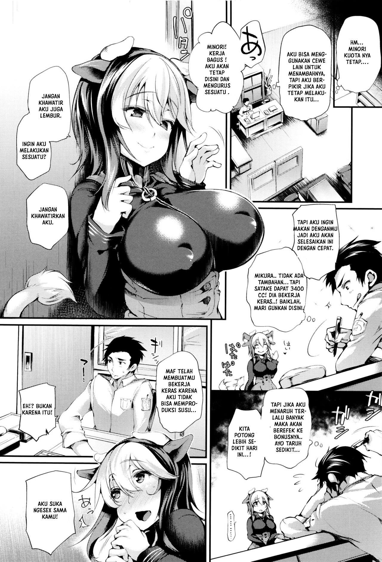 Sakusaku Meat Pie - Chapter 1 14