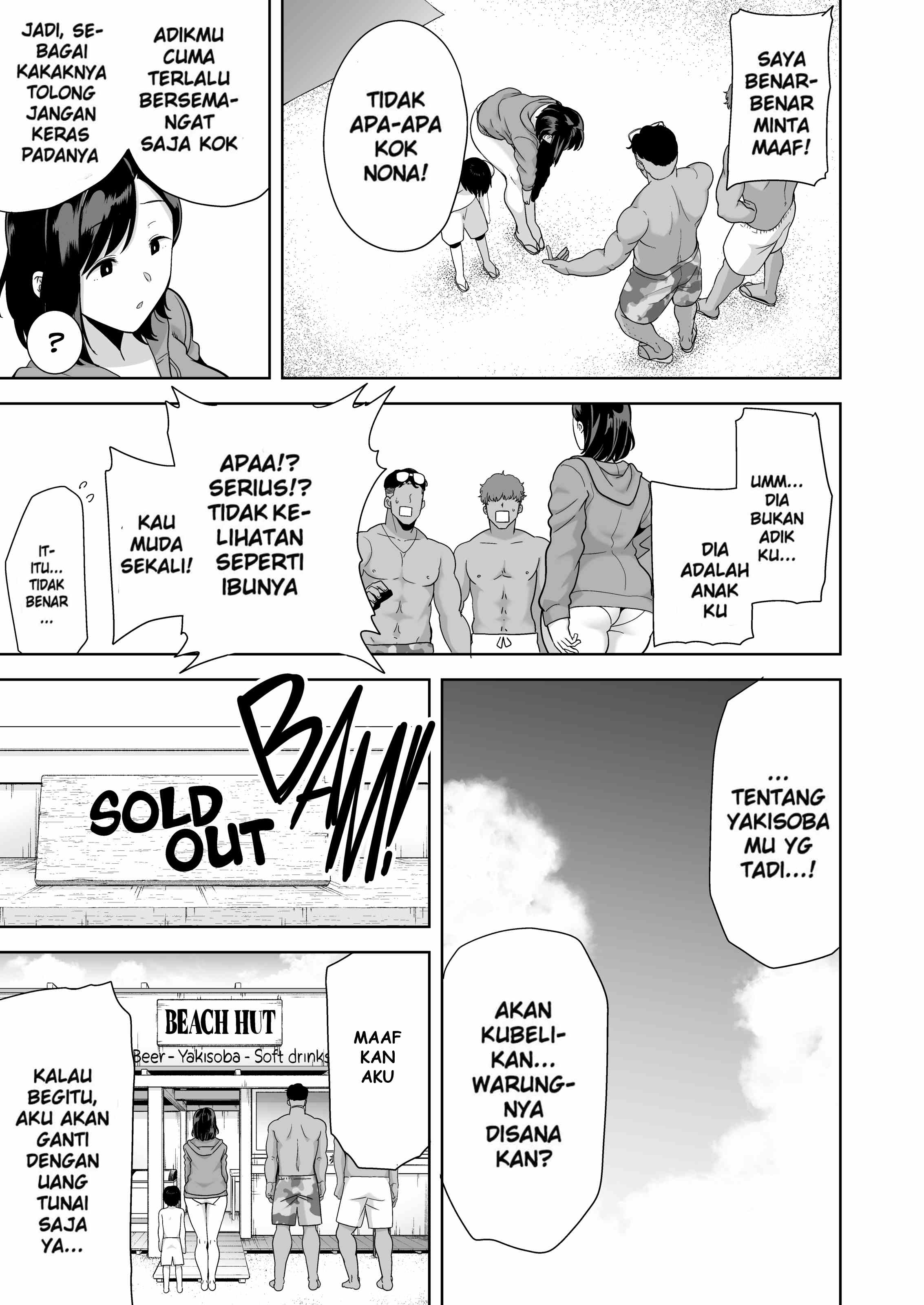 A Midsummer NTR Dream - Chapter 1 6