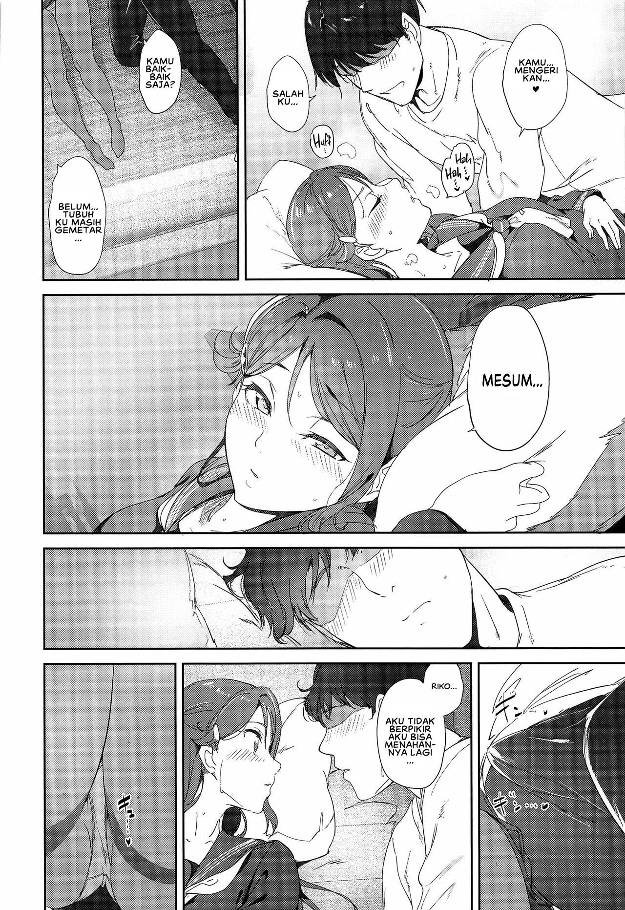 Sakurauchi no Kyuujitsu - Chapter 1 23