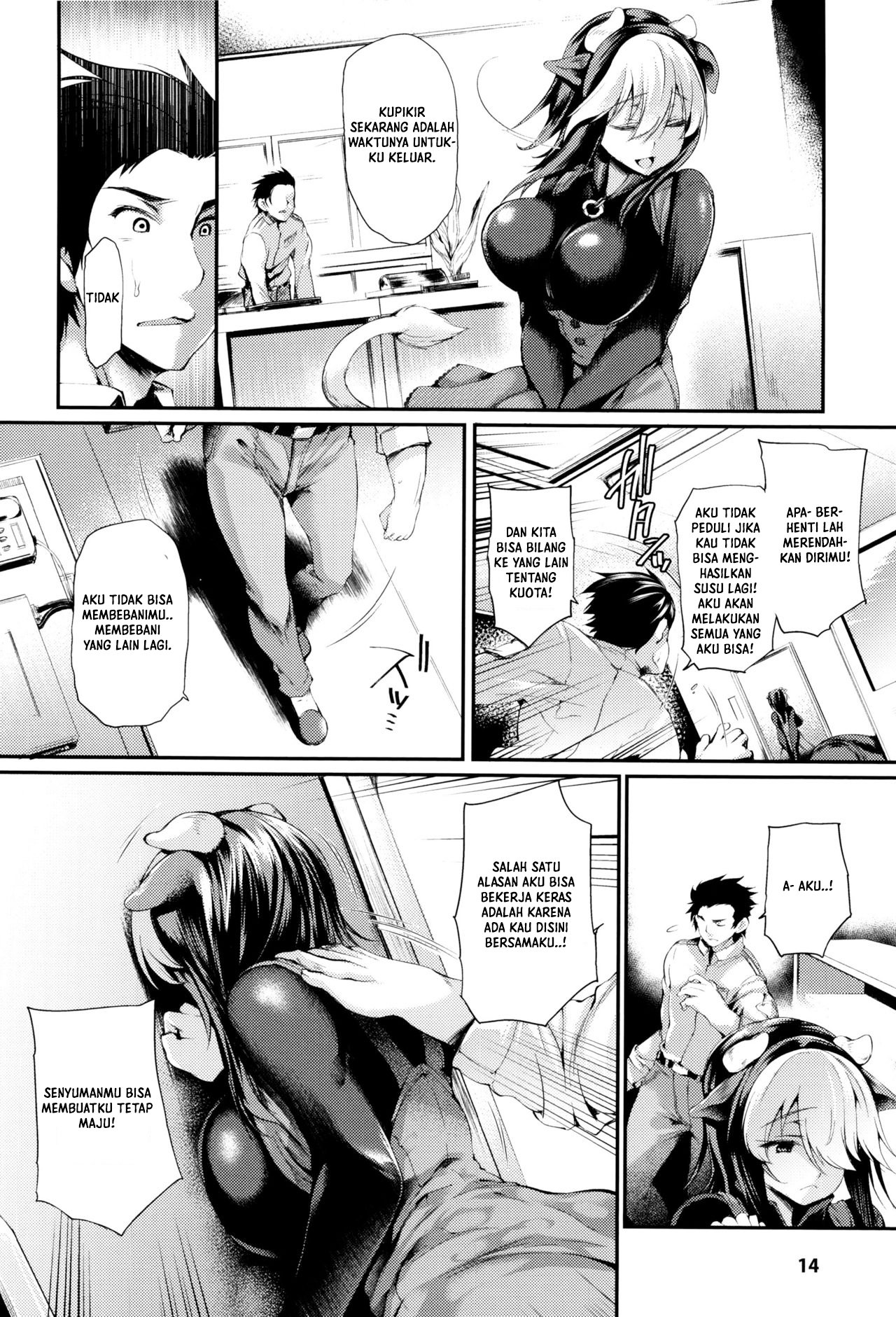 Sakusaku Meat Pie - Chapter 1 16