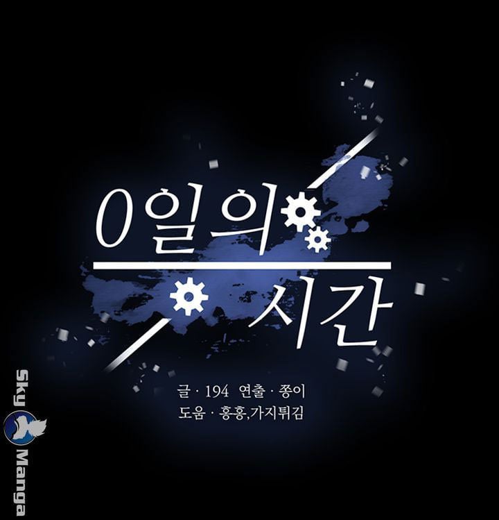 Zero Day - Chapter 1 14