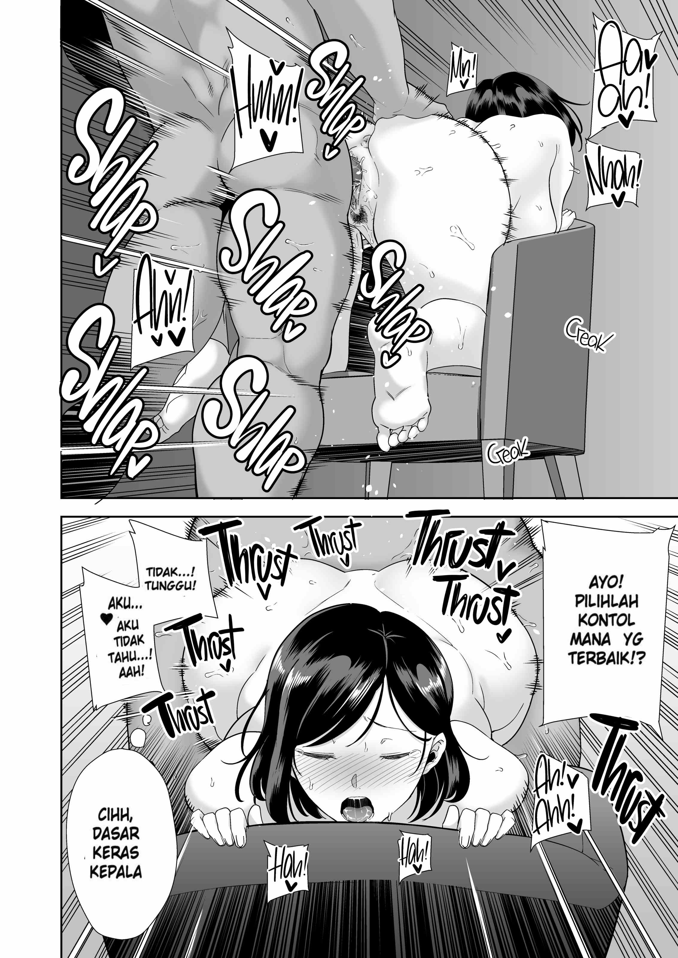 A Midsummer NTR Dream - Chapter 1 75