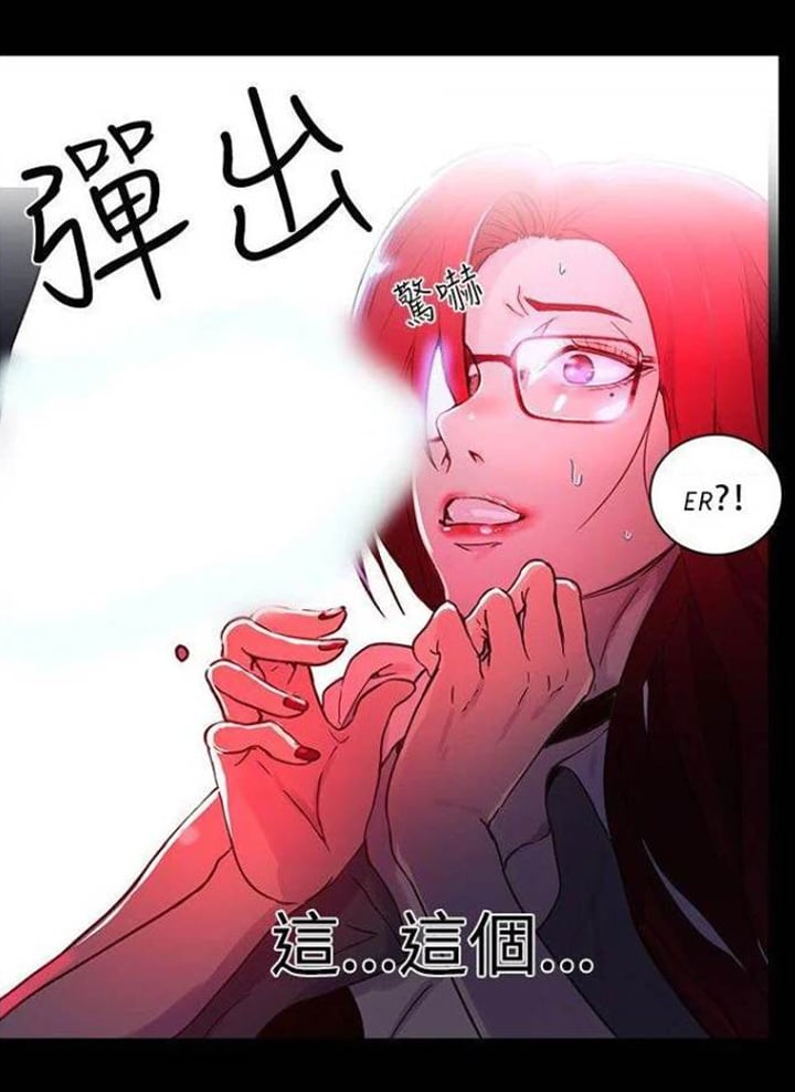 PC Goddess Room - Chapter 5 63