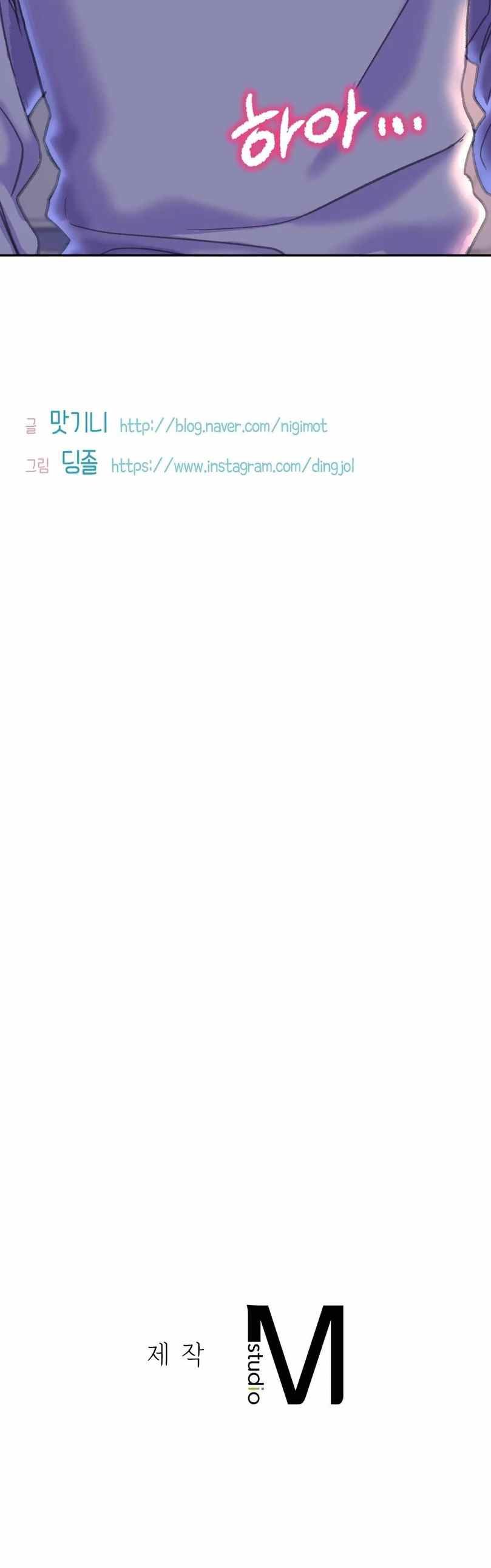 Double Face - Chapter 6 52