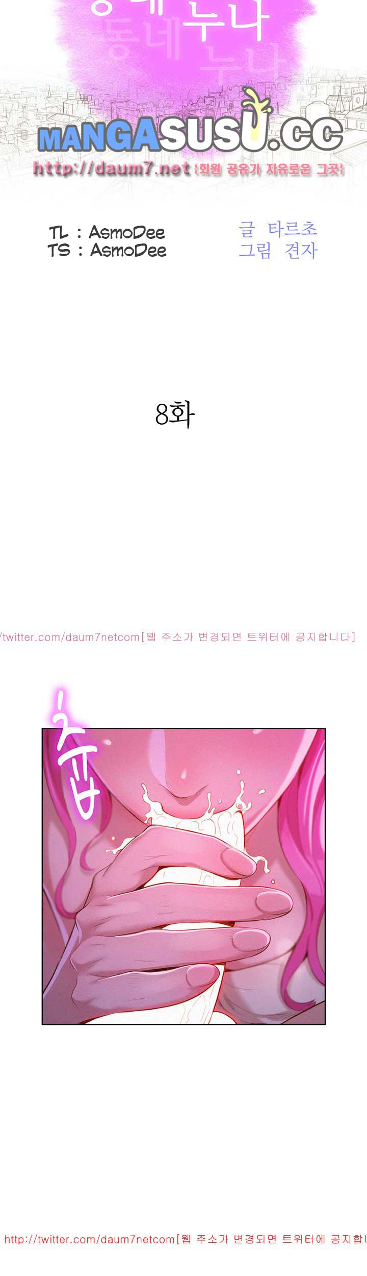 Sister Neighbor - Chapter 8 10