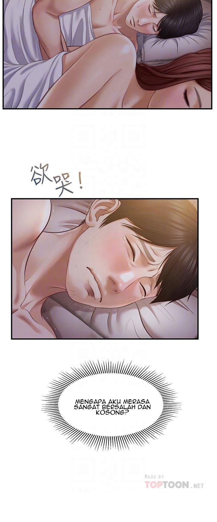 Age of Innocence - Chapter 8 10