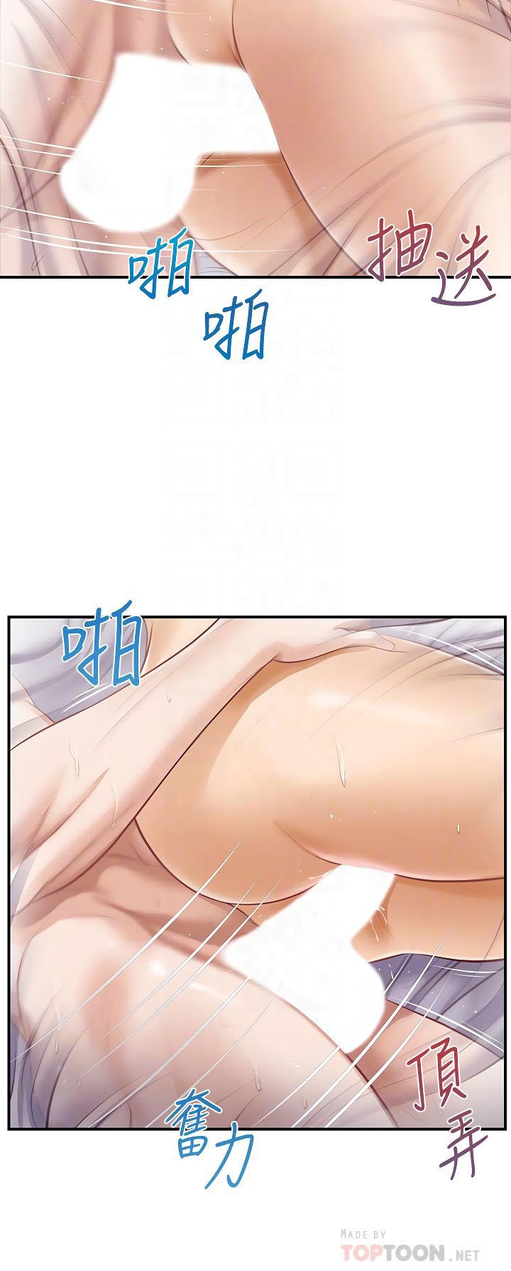 Age of Innocence - Chapter 8 29