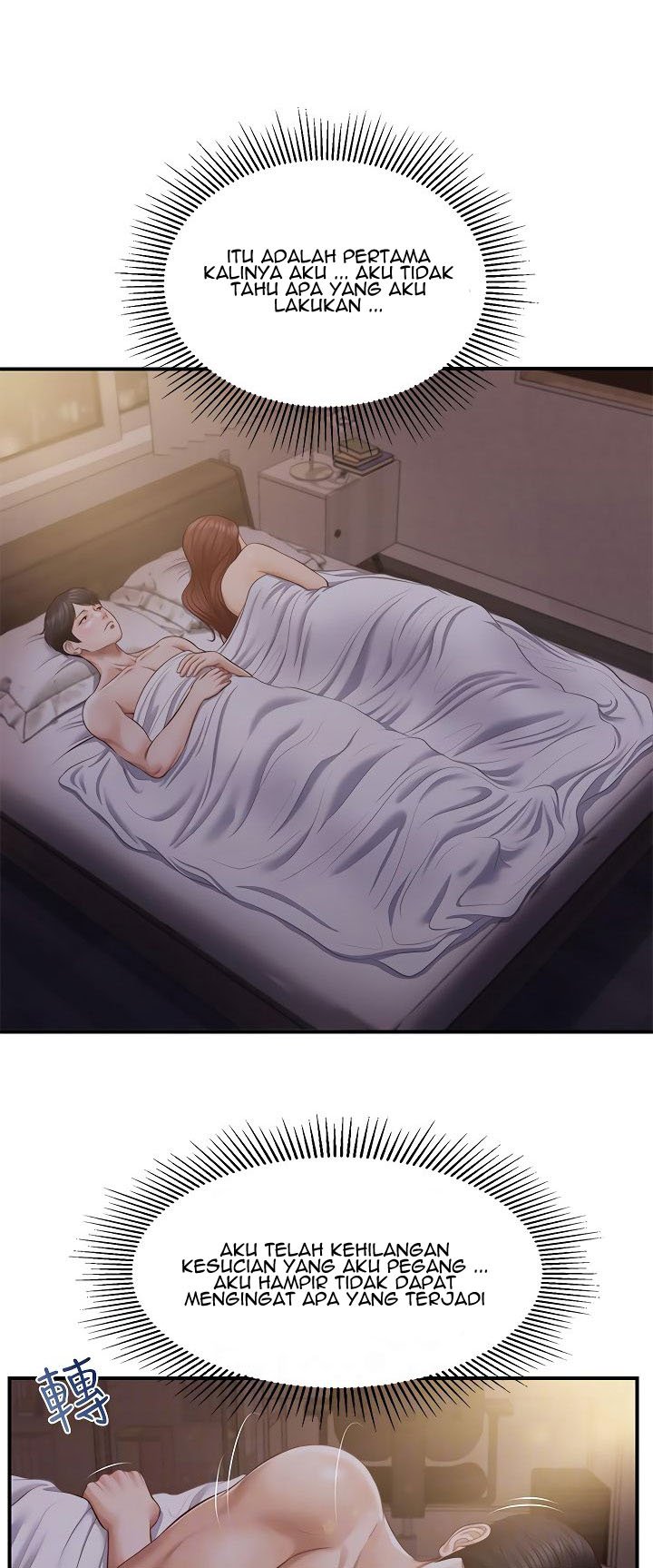 Age of Innocence - Chapter 8 9