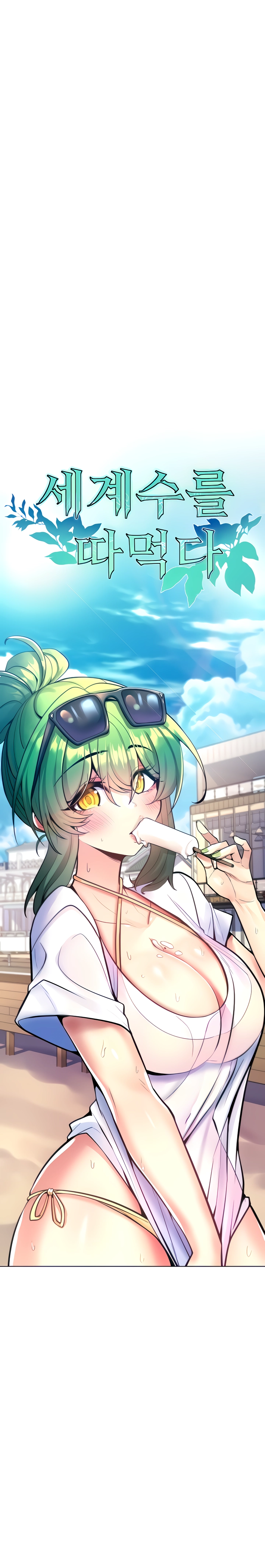 Yggdrasil Inssa - Chapter 8 2 Yggdrasil Inssa - Chapter 8 2