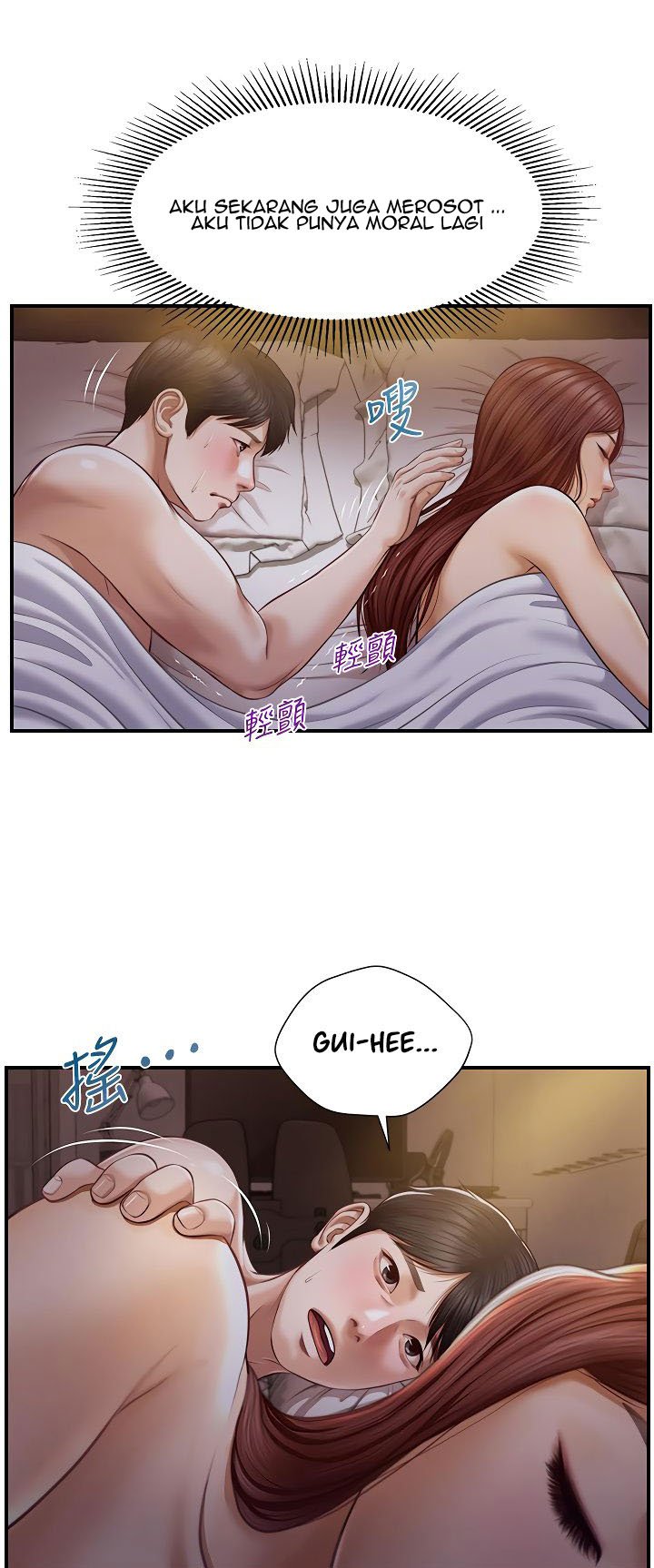 Age of Innocence - Chapter 8 11