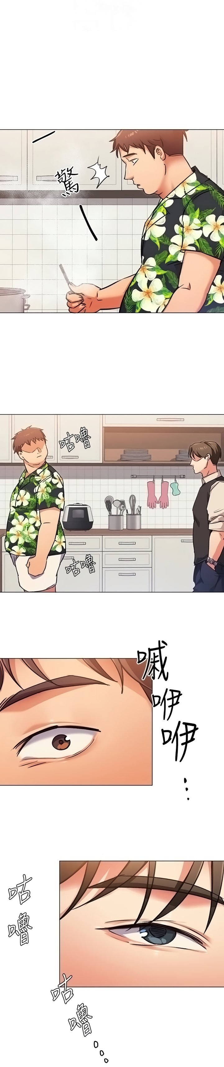 Today Dinner - Chapter 7 18