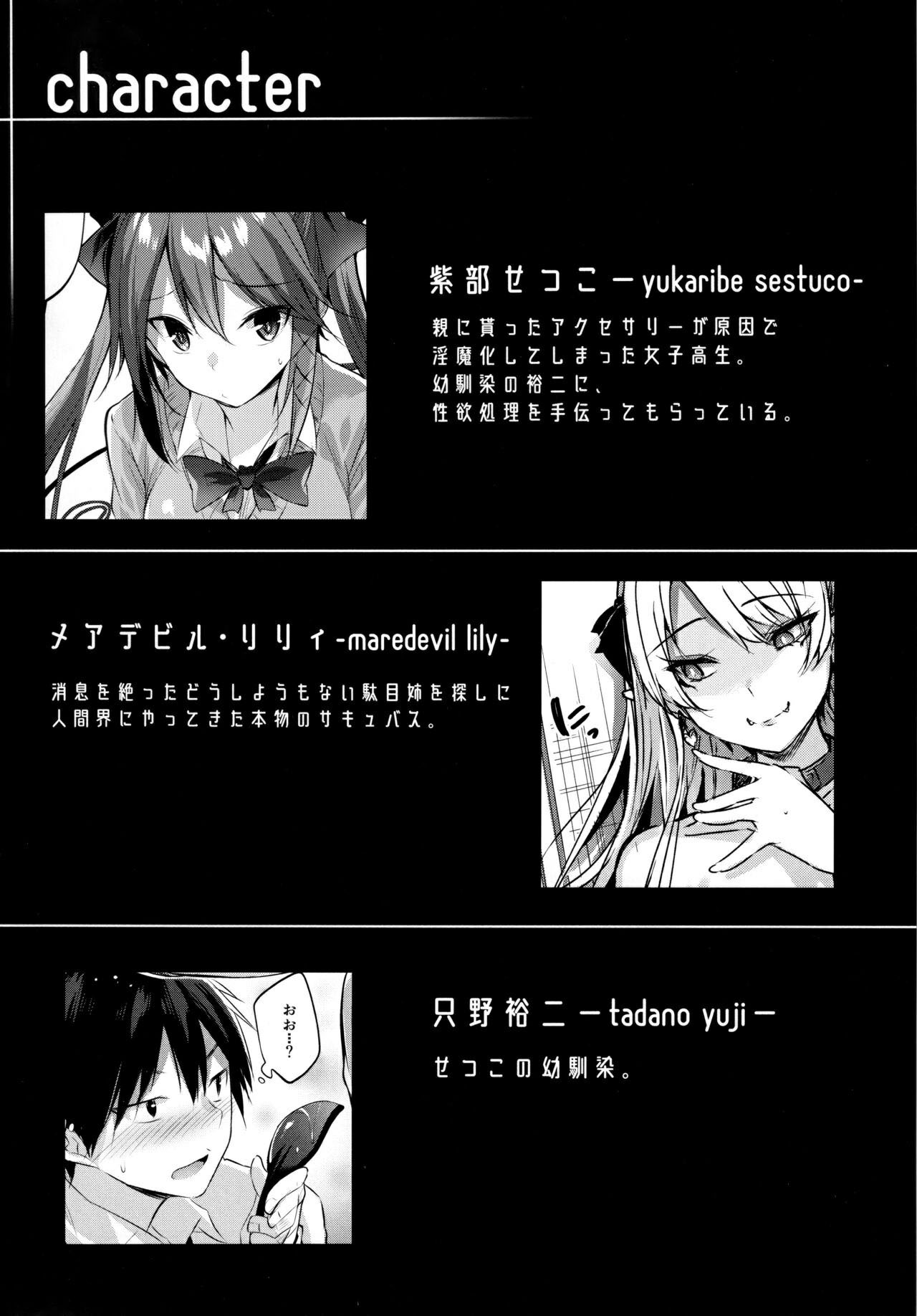 Koakuma Setsuko no Himitsu - Chapter 7 5