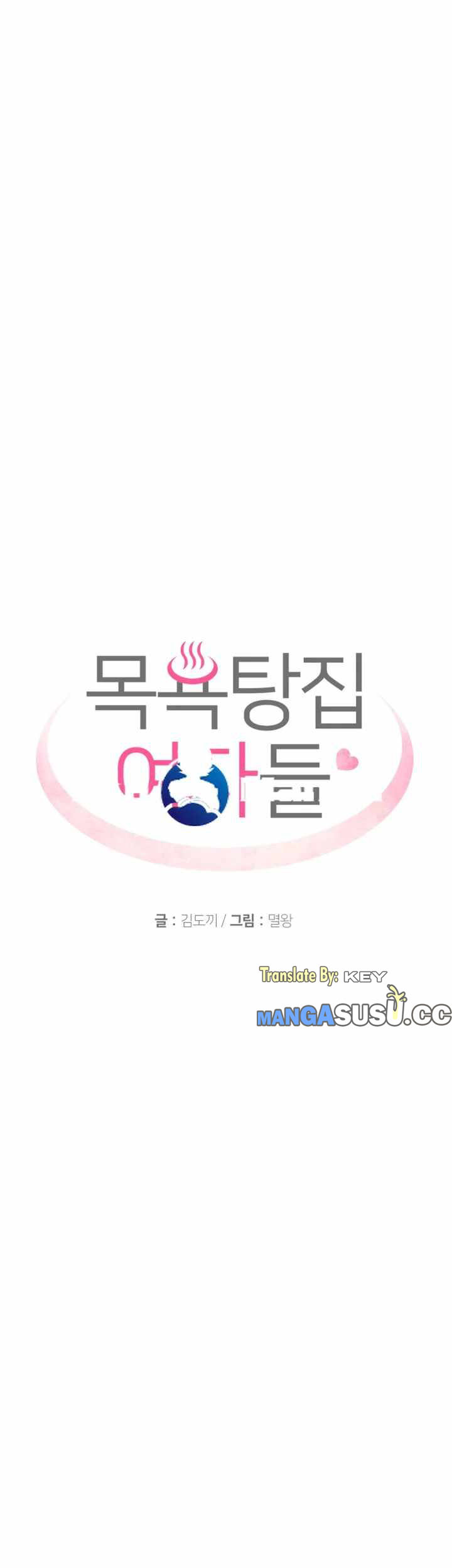 Public Bathhouse - Chapter 7 16 Public Bathhouse - Chapter 7 16