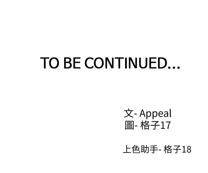 Thirst - Chapter 7 12