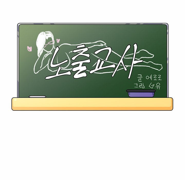 The Teacher Secret - Chapter 7 23 The Teacher Secret - Chapter 7 23