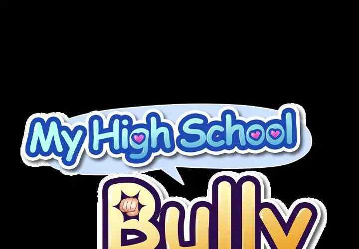 My High School Bully - Chapter 122 2