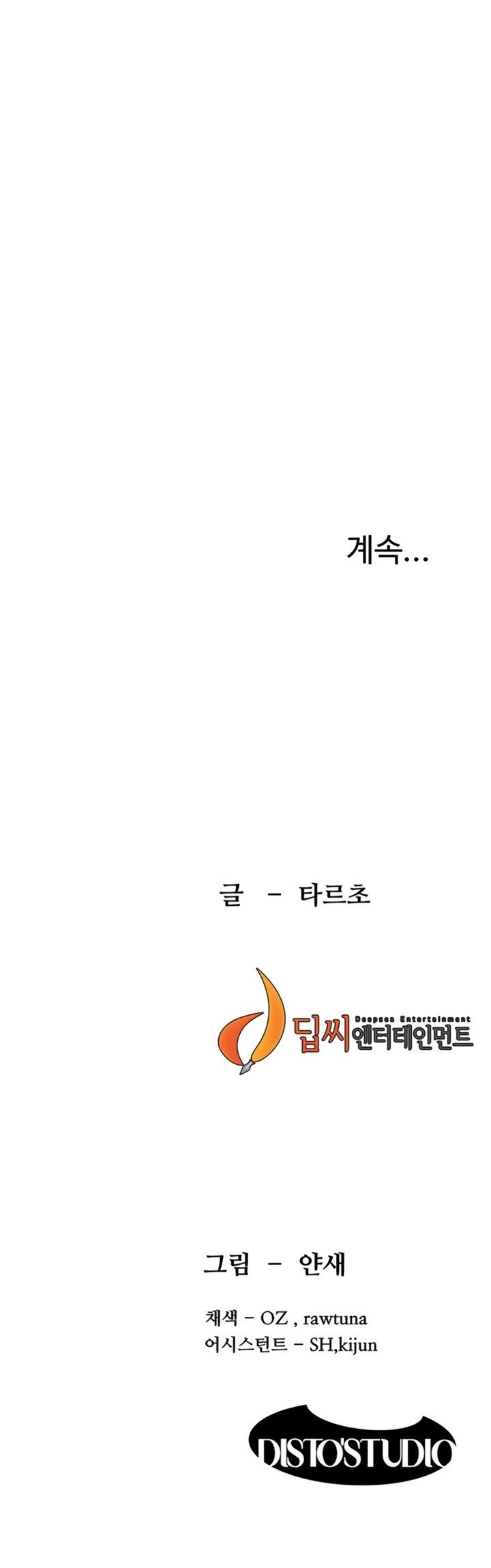 My Kingdom (Silent War) - Chapter 135 8 My Kingdom (Silent War) - Chapter 135 8