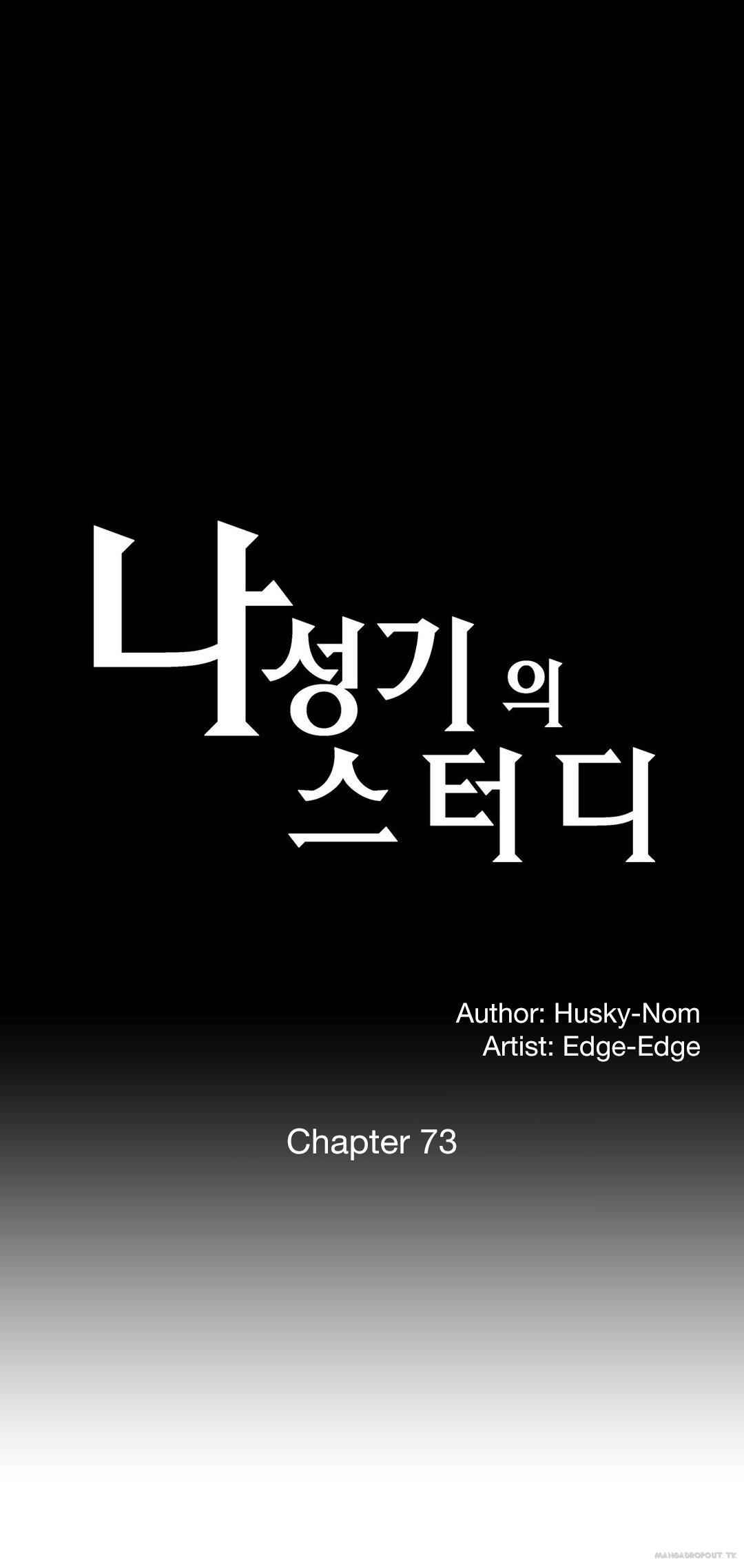 SStudy - Chapter 74 53