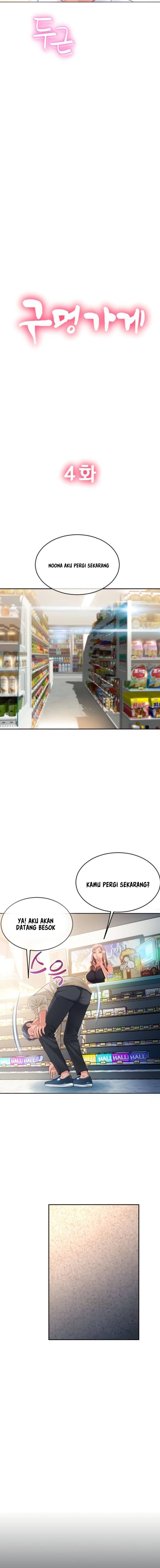 Hole Shop - Chapter 4 4