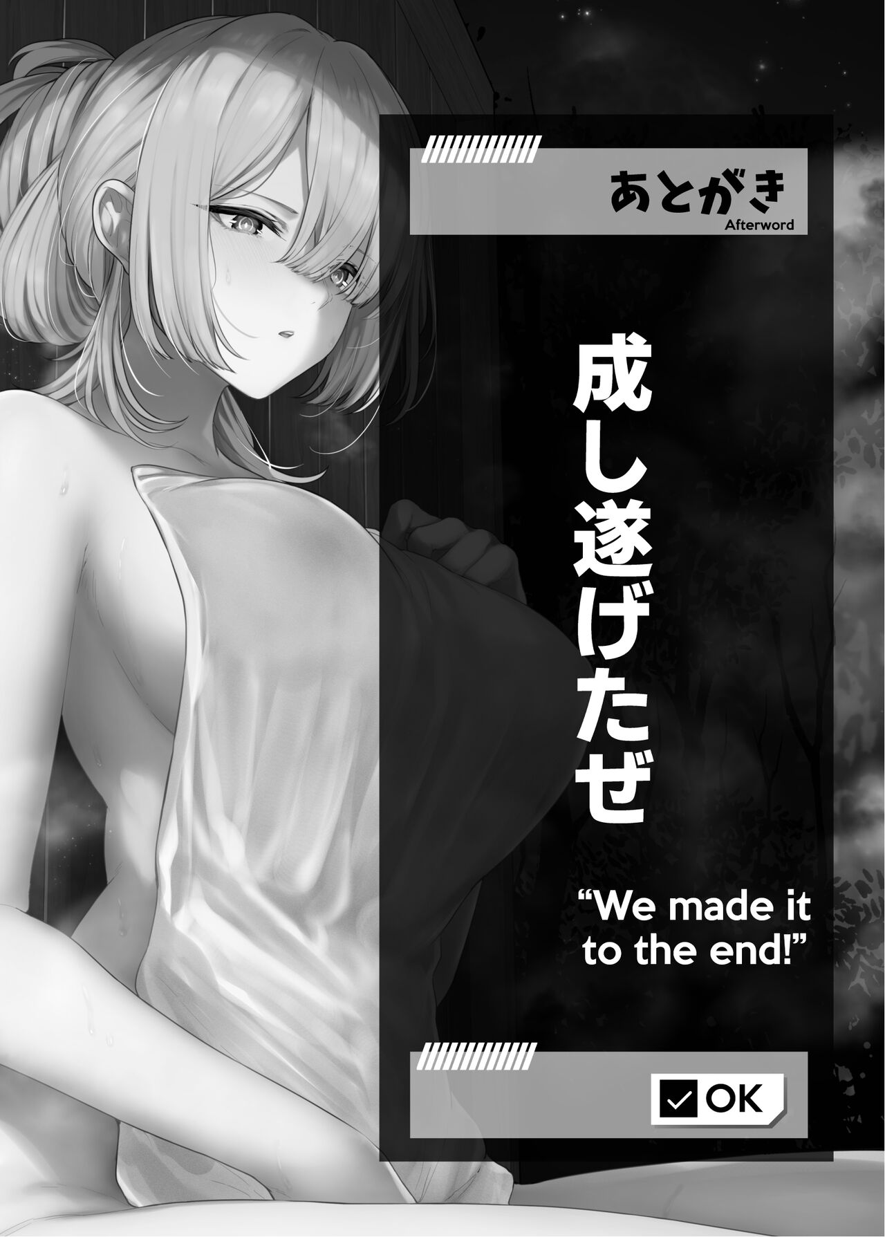 Hangyaku Onsen - Chapter 4 30