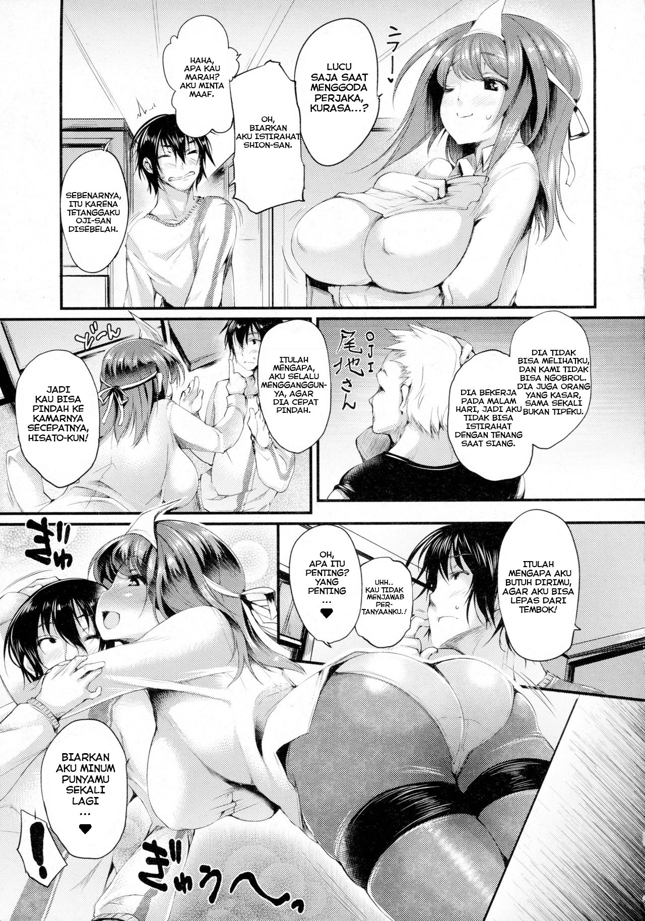 Sakusaku Meat Pie - Chapter 4 5 Sakusaku Meat Pie - Chapter 4 5