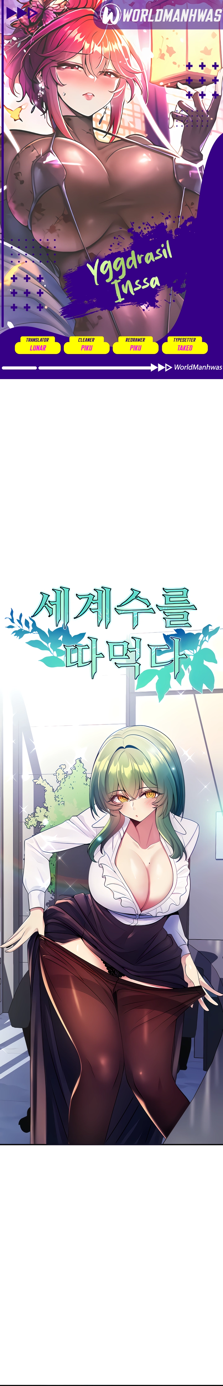 Yggdrasil Inssa - Chapter 4 1