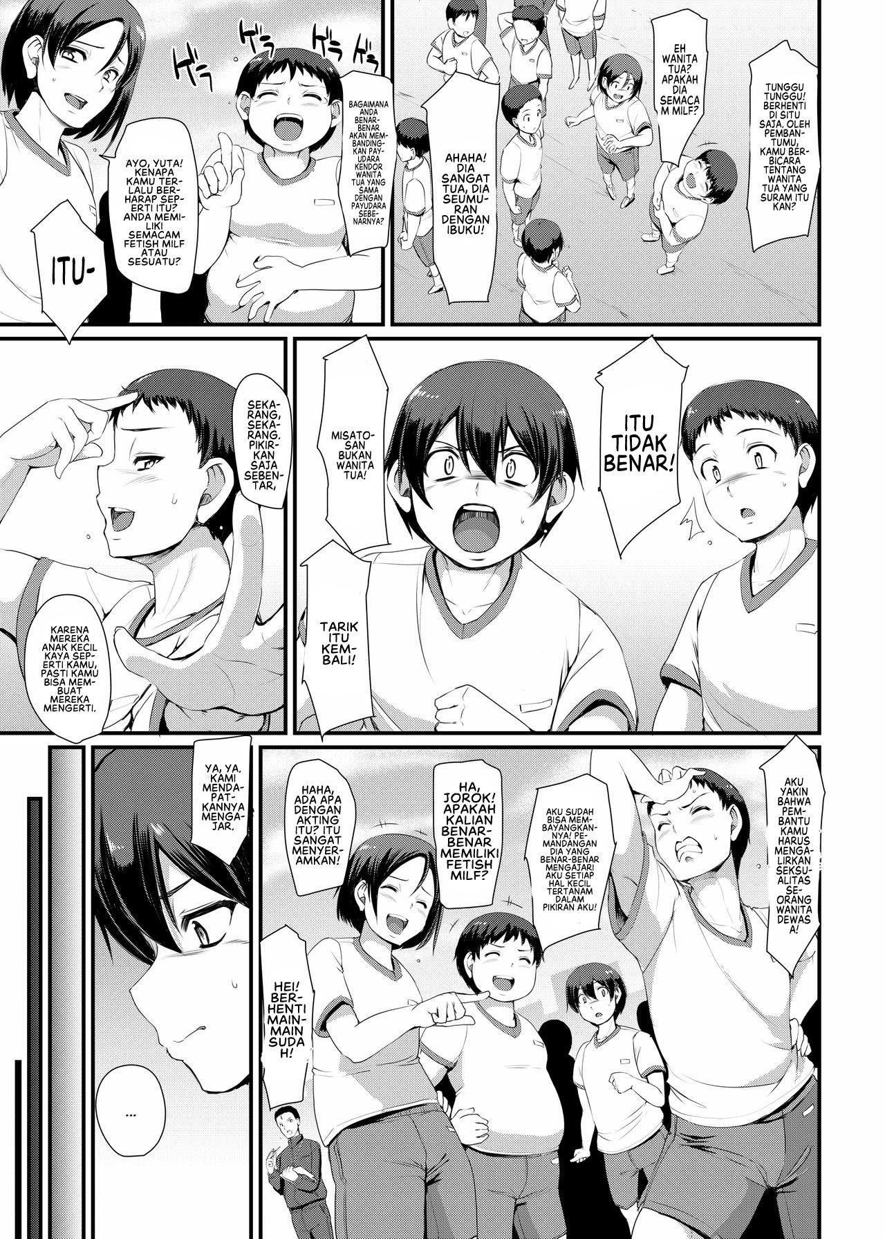 Maid no Oshigoto - Chapter 3 12 Maid no Oshigoto - Chapter 3 12