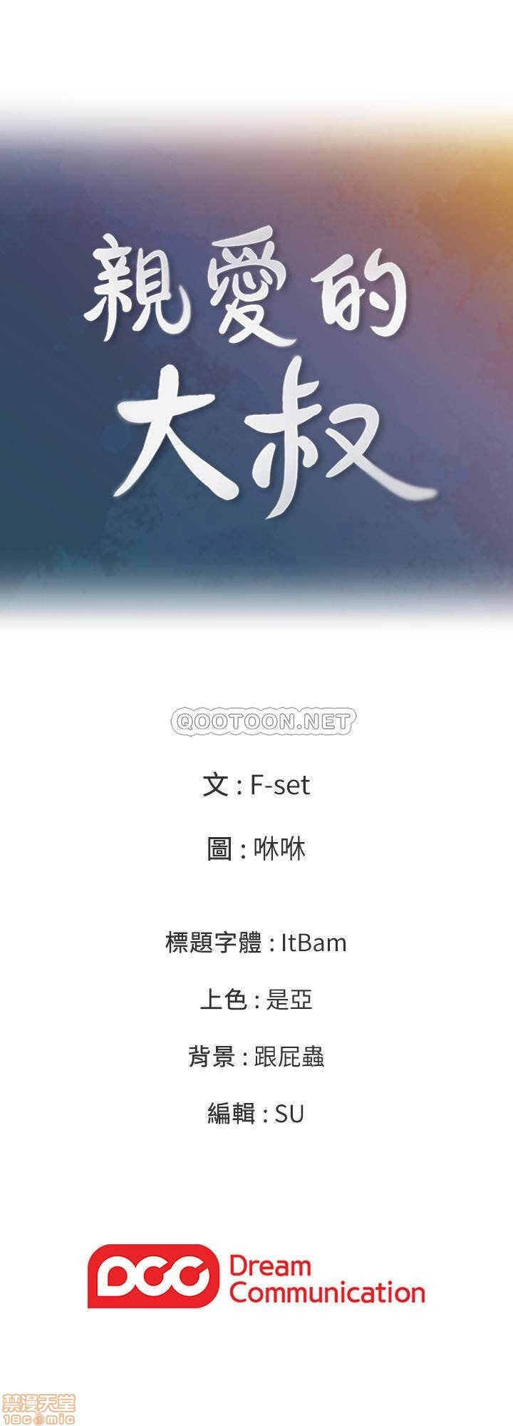 As If Daughter - Chapter 50 – end 28 As If Daughter - Chapter 50 – end 28