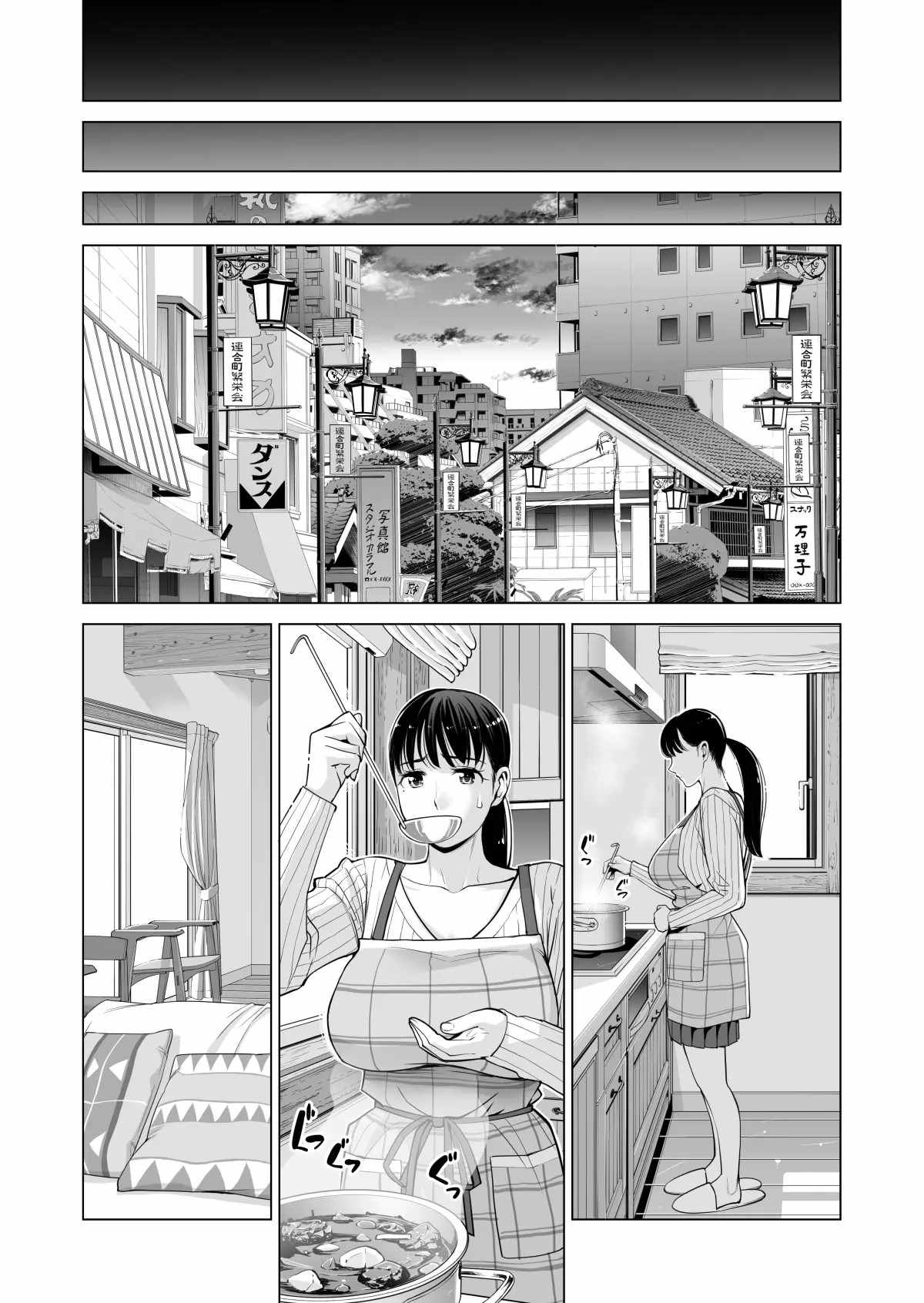 A Housewife Stolen by a Coworker Besides her Blackout Drunk Husband - Chapter 2 70