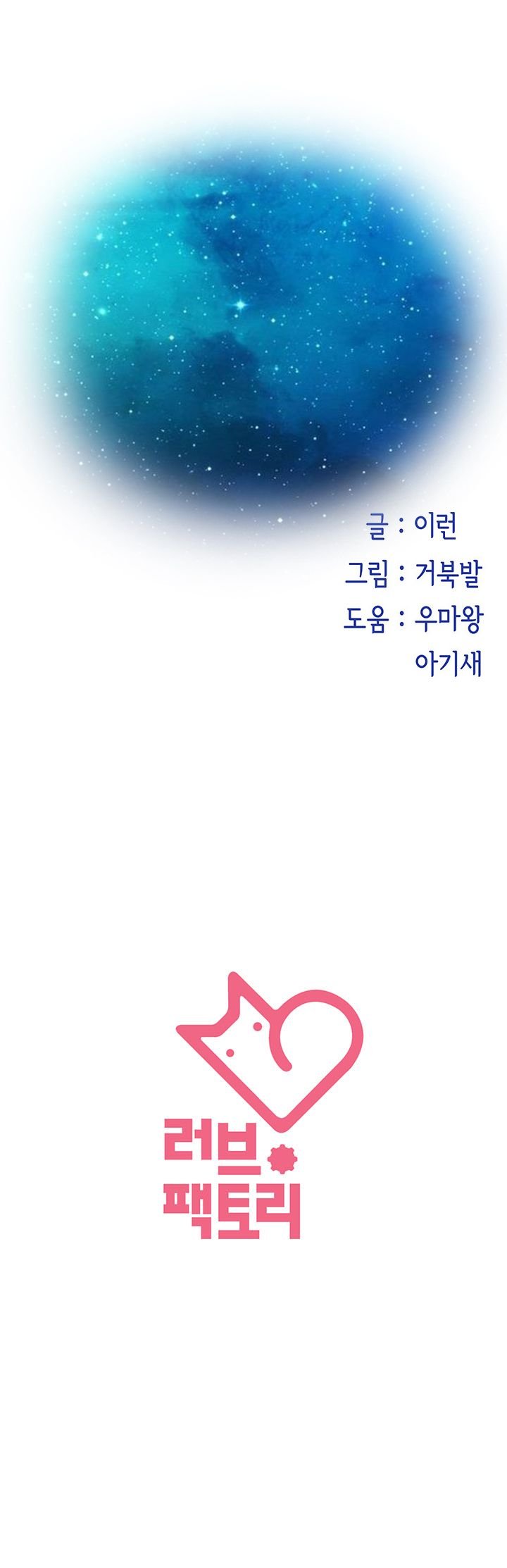 Noona&#8217;s Friend - Chapter 2 9