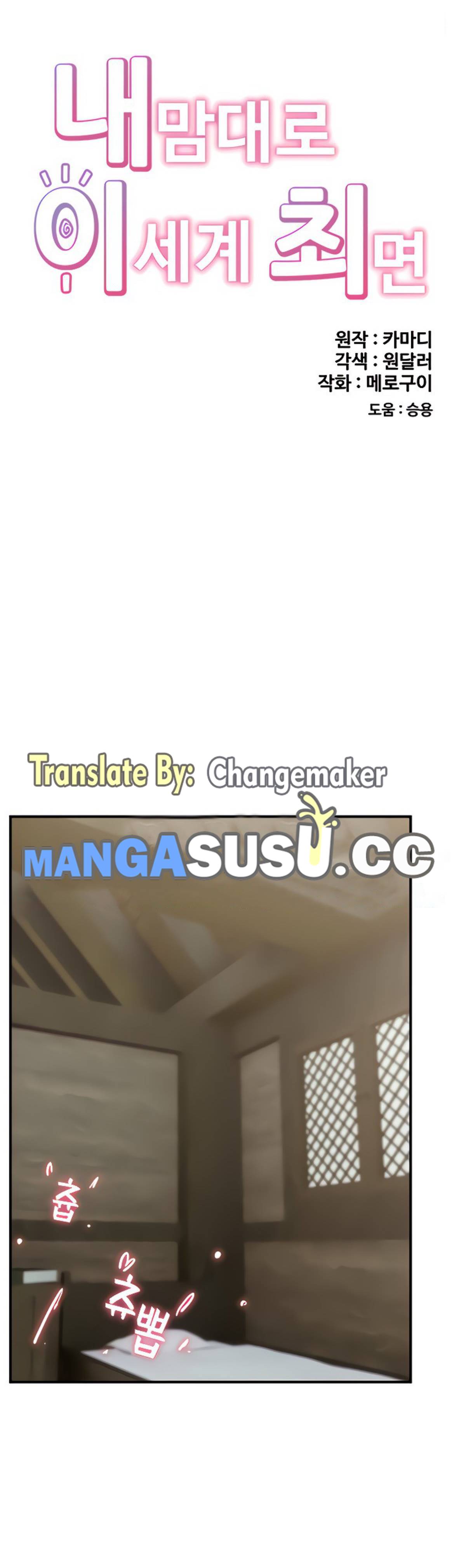 I love the hypnosis of this world - Chapter 77 2