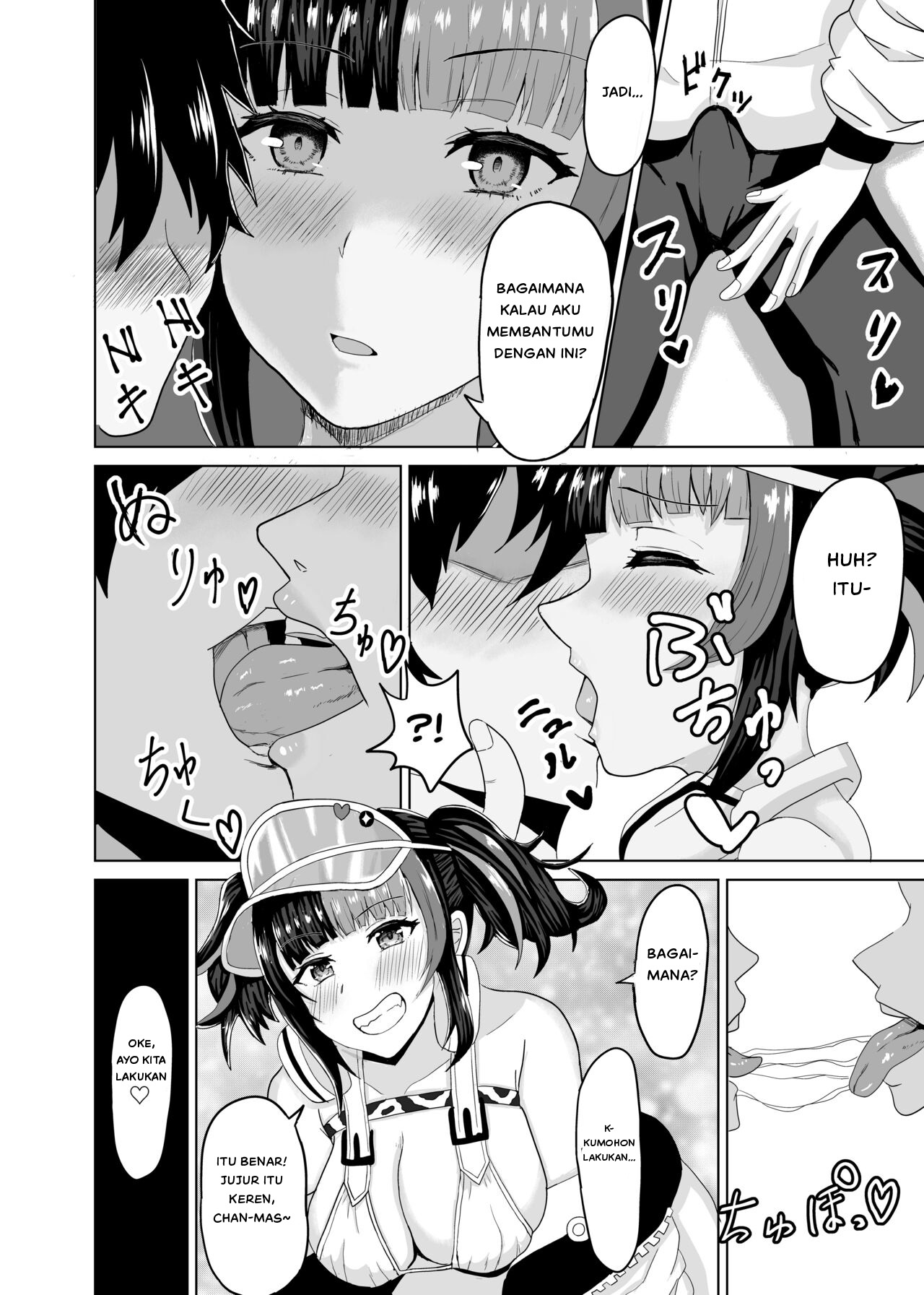Nagiko-san to Kimochii Koto Shiyo - Chapter 1 7