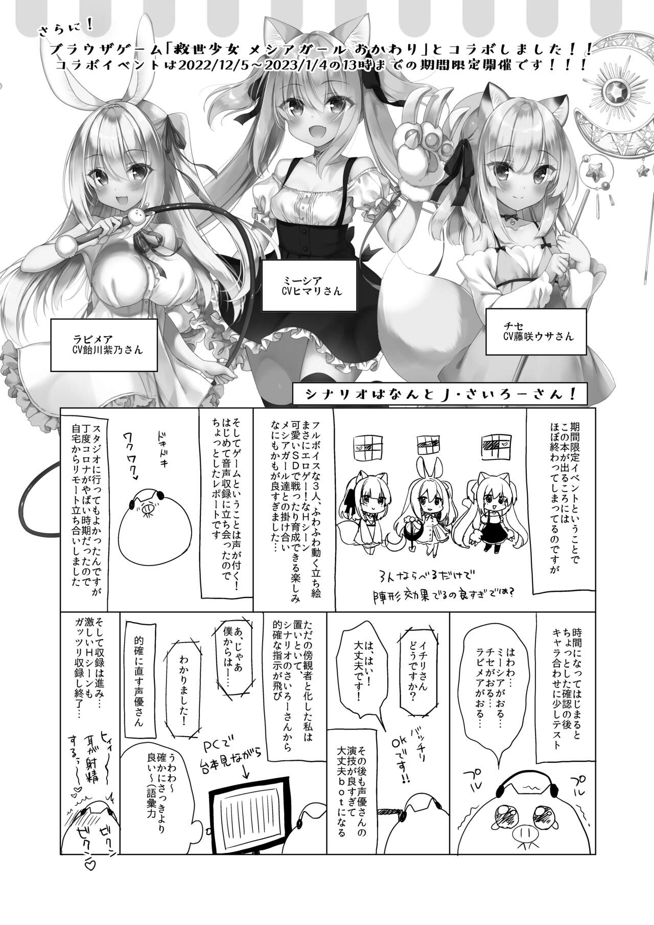 Boku no Risou no Isekai Seikatsu 11 - Chapter 1 34