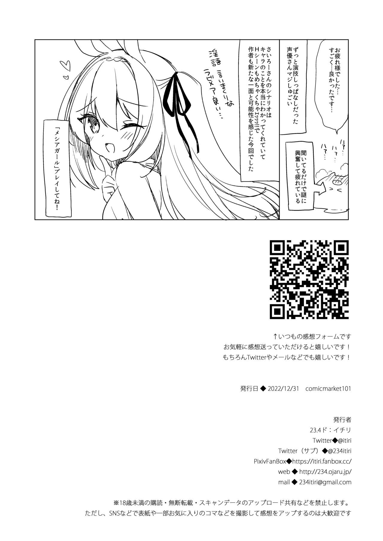 Boku no Risou no Isekai Seikatsu 11 - Chapter 1 35