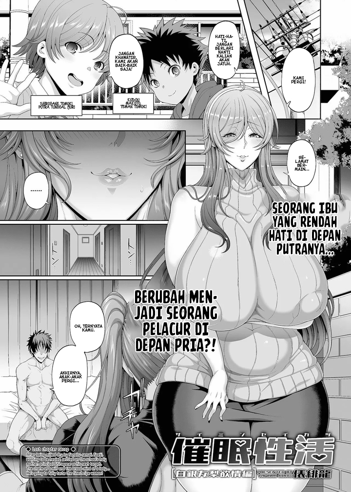 Saimin Seikatsu - Chapter 7 3
