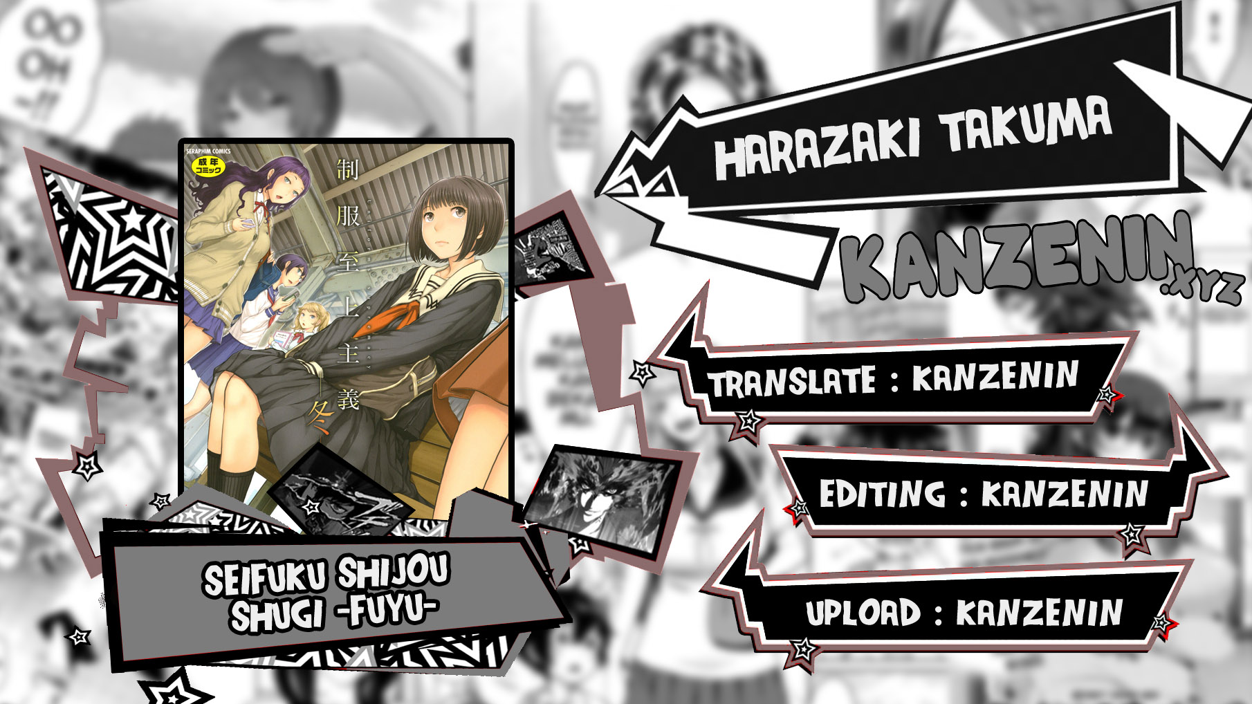 Seifuku Shijou Shugi -Fuyu- - Chapter 2 1