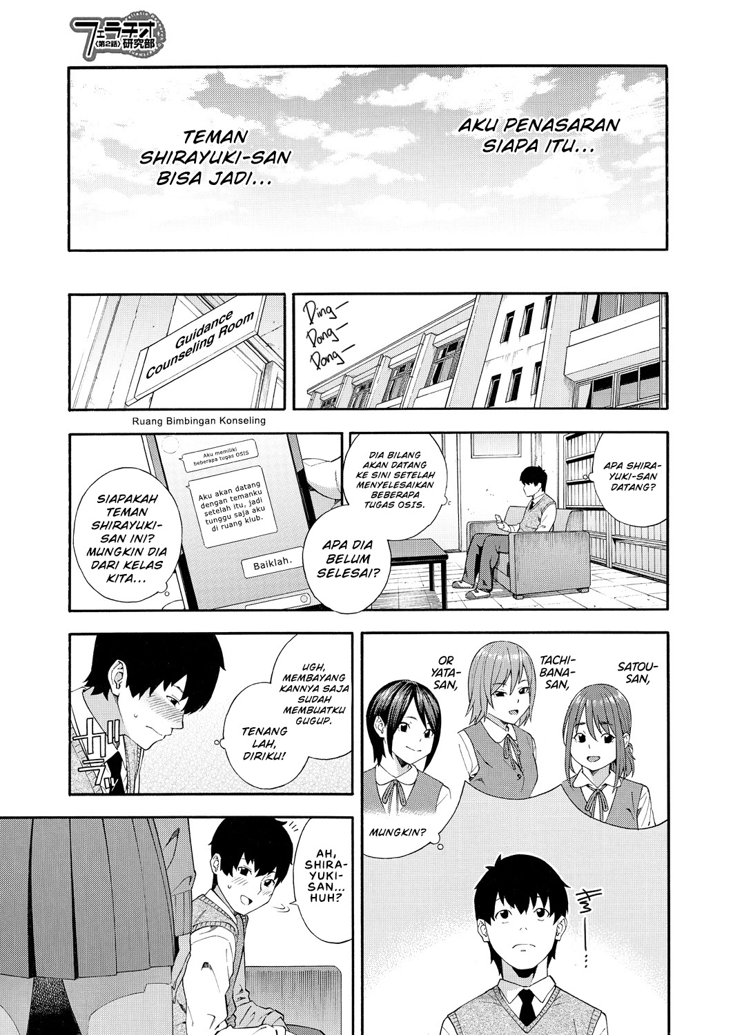 Fellatio Kenkyuubu - Chapter 2 11