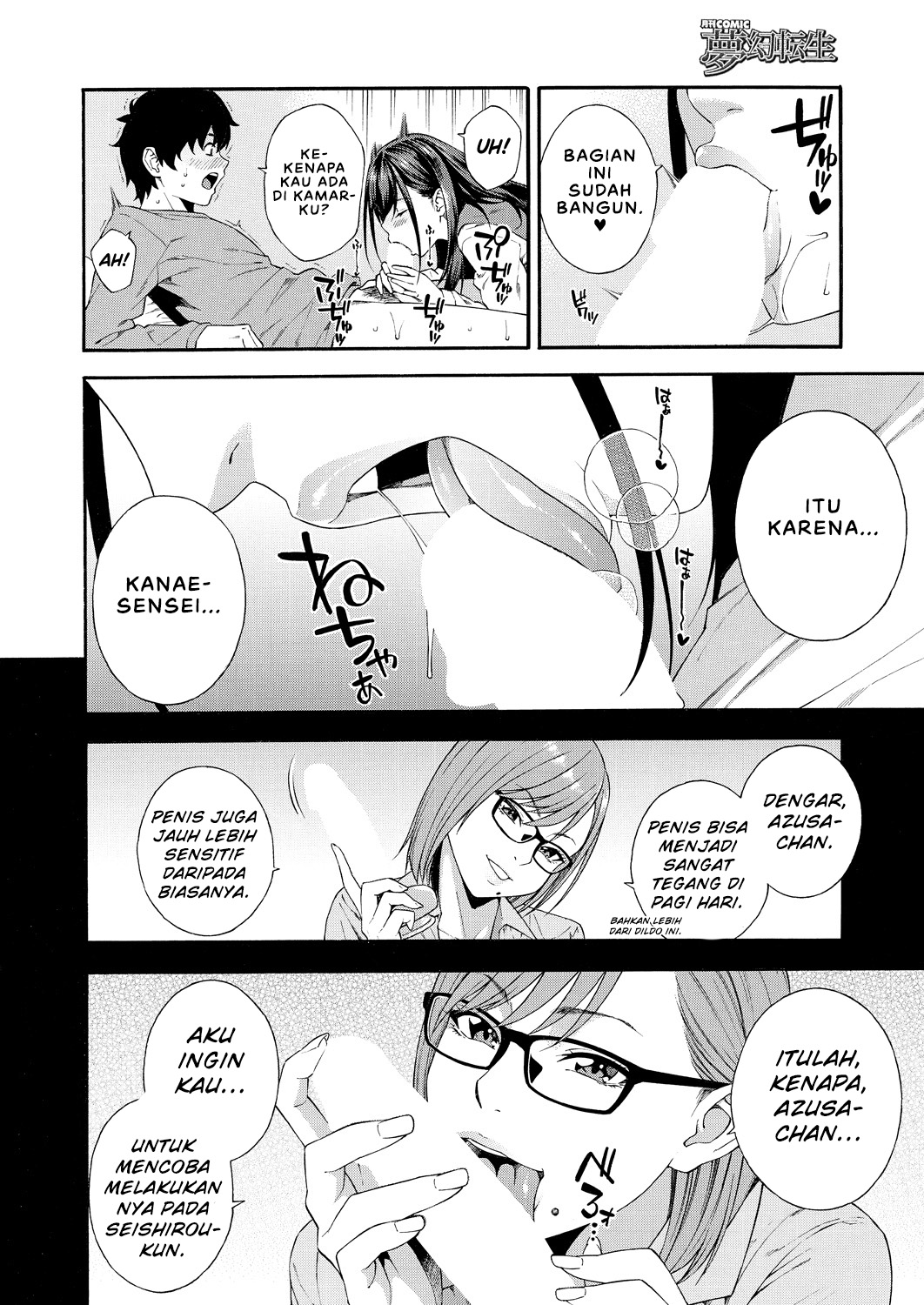 Fellatio Kenkyuubu - Chapter 2 4
