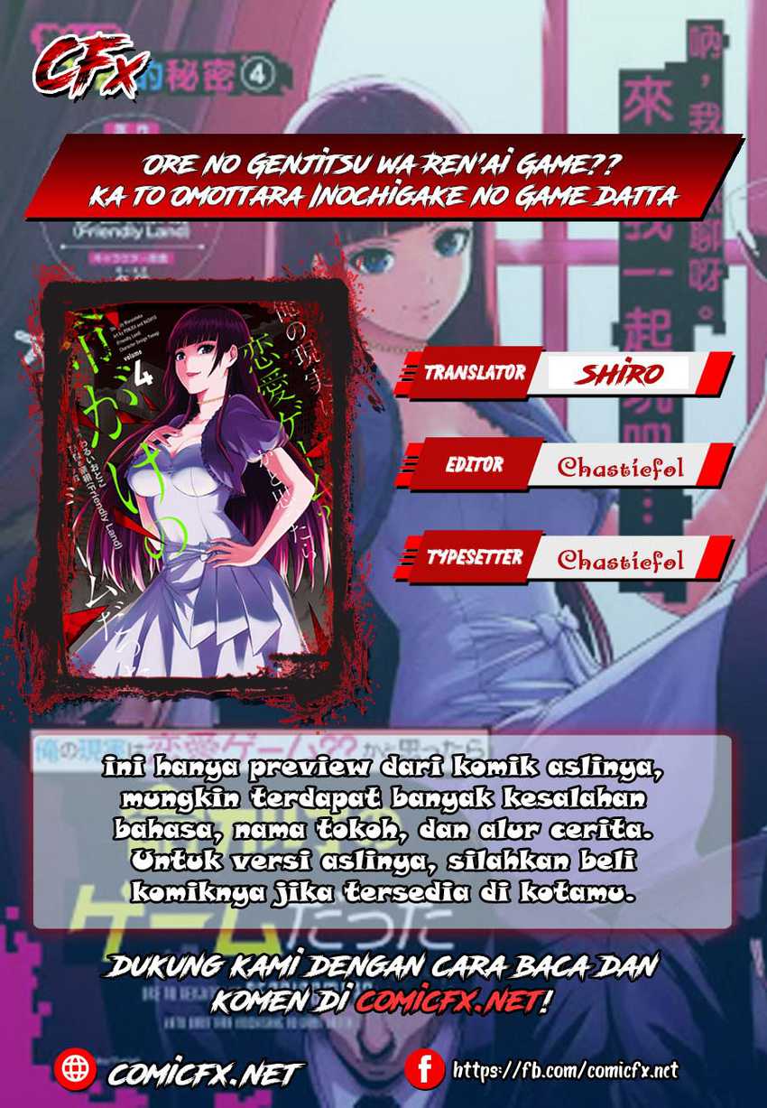 Ore no Genjitsu wa Renai Game?? ka to Omottara Inochigake no Game datta - Chapter 18.1 1