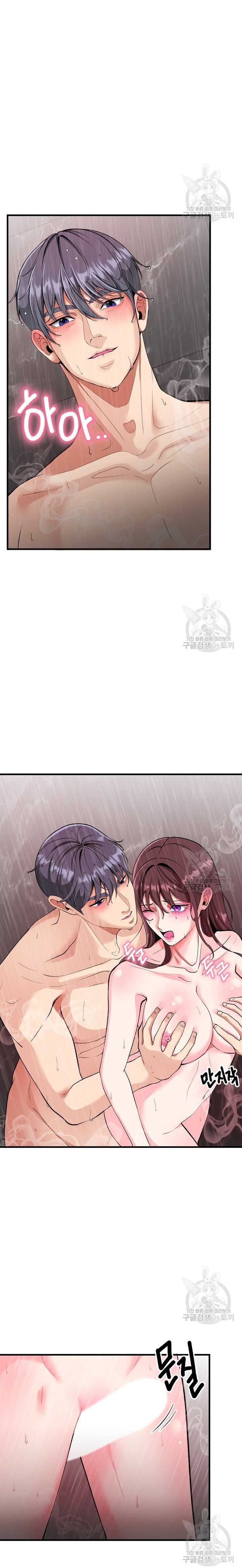 Sexy Wife - Chapter 53 22