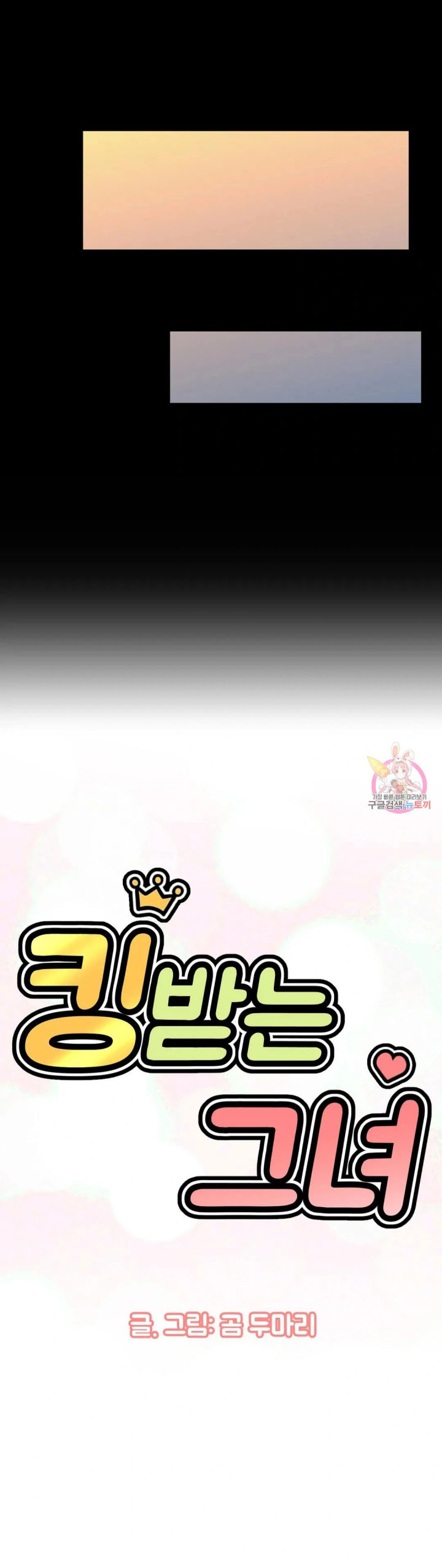 Charming Girl - Chapter 48 40 Charming Girl - Chapter 48 40