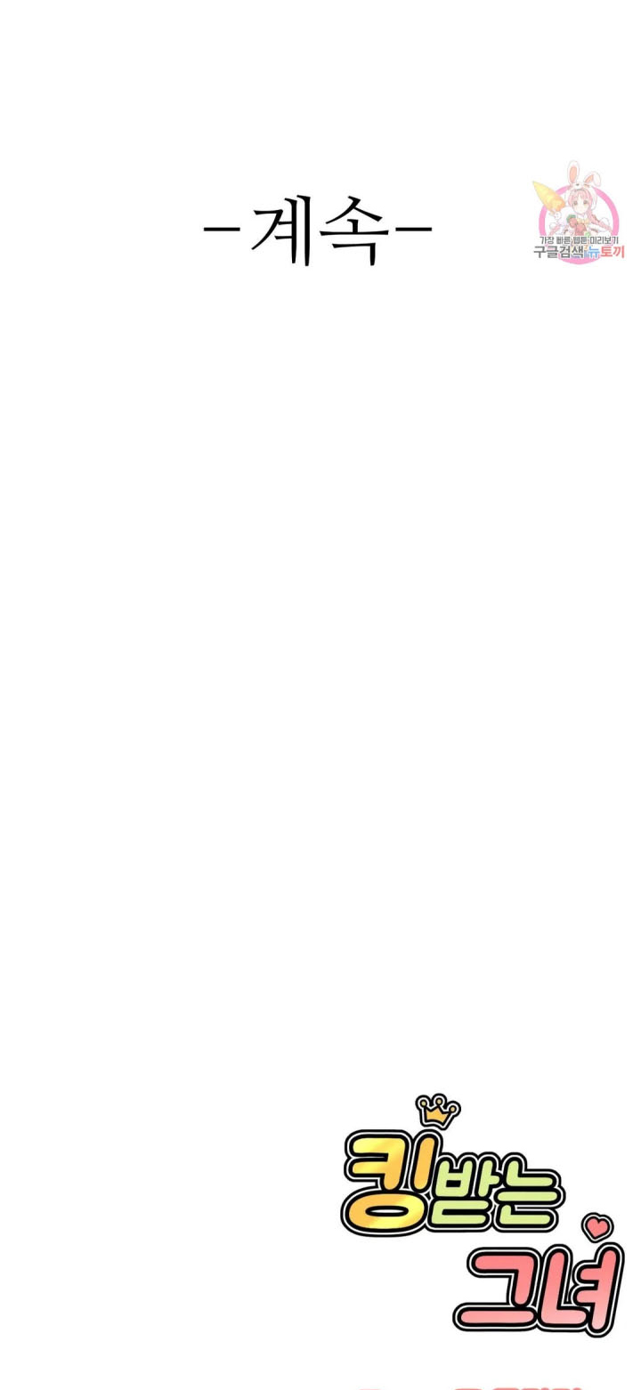 Charming Girl - Chapter 48 72 Charming Girl - Chapter 48 72