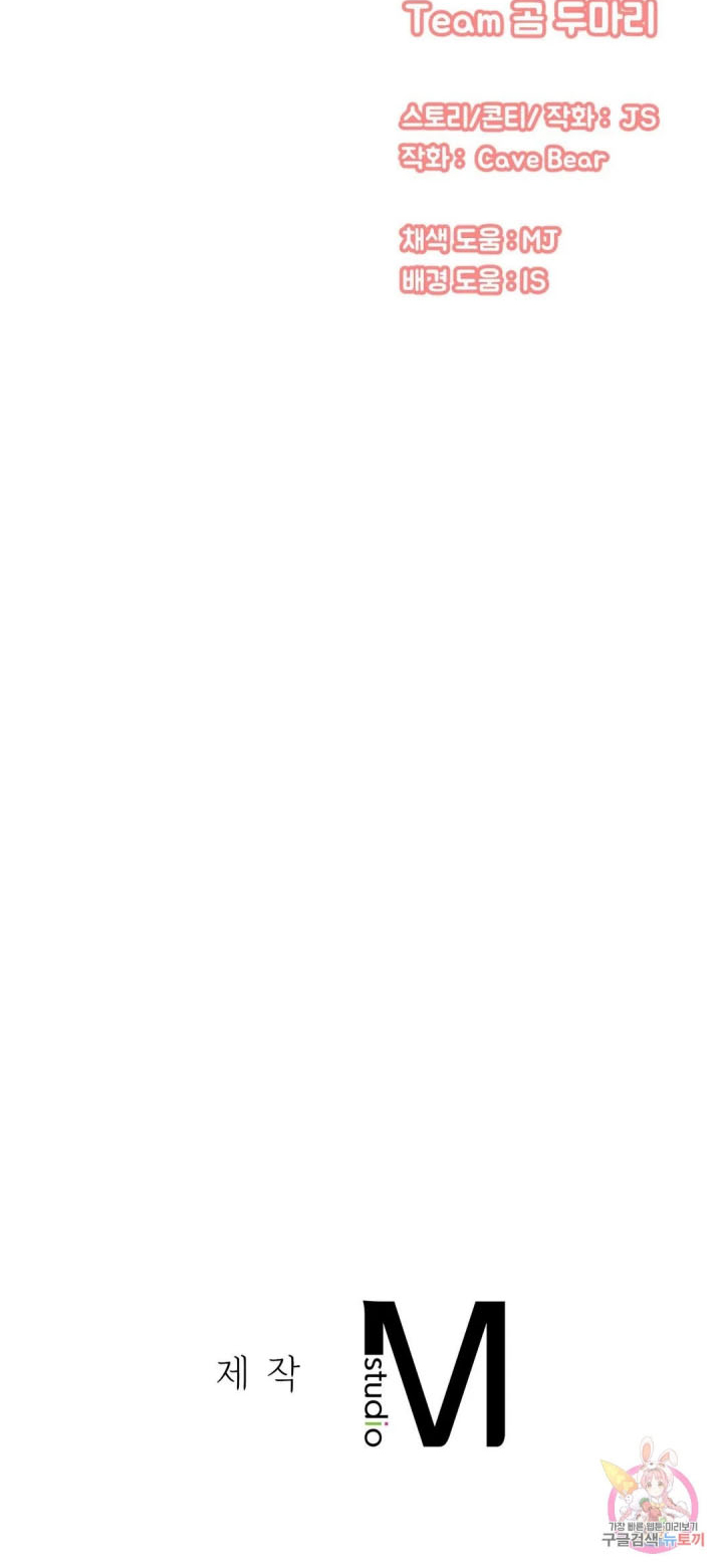 Charming Girl - Chapter 48 73 Charming Girl - Chapter 48 73